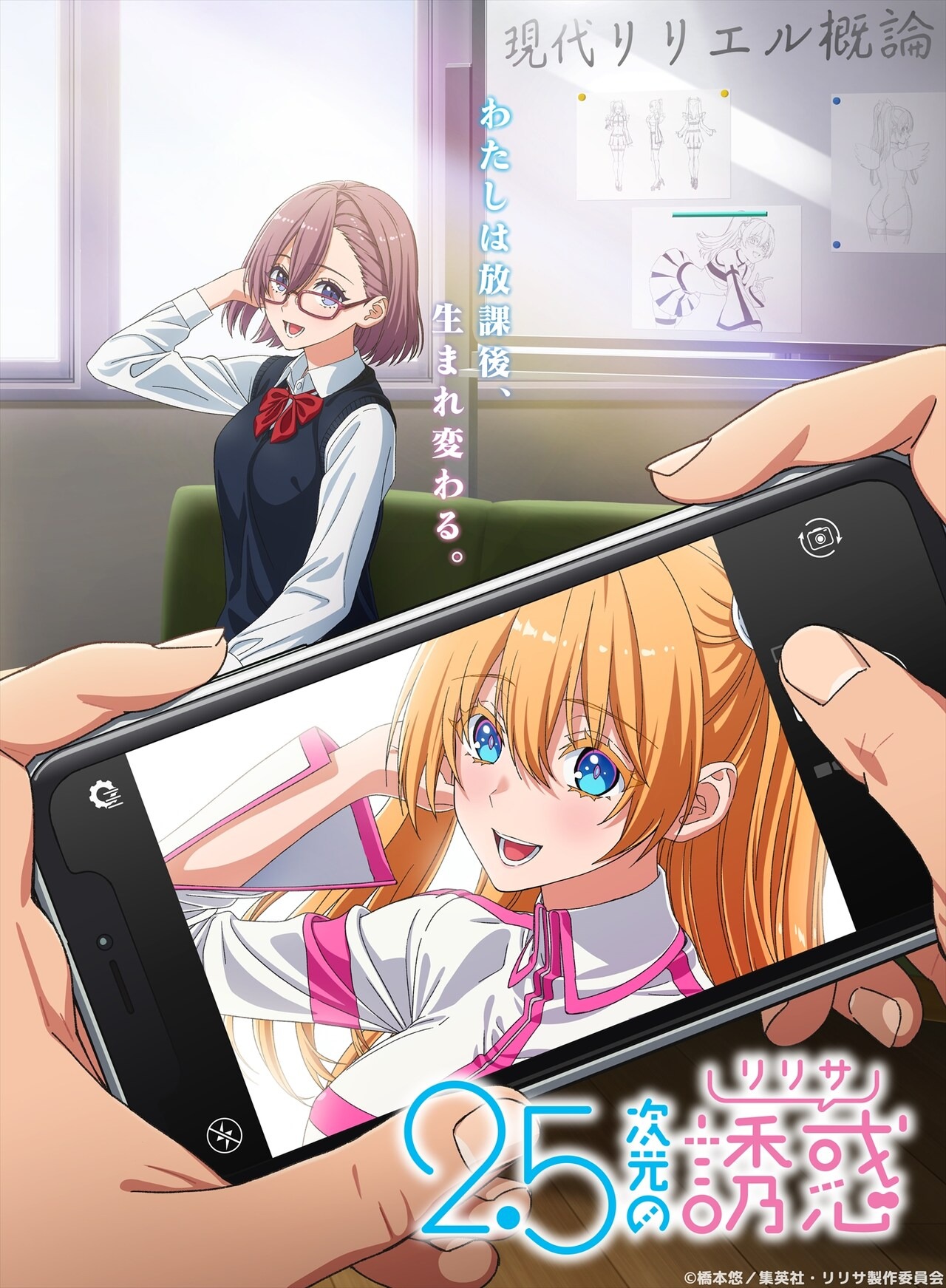 Manga Ecchi 2 5 Dimensional Seduction Tendrá Adaptación Al Anime